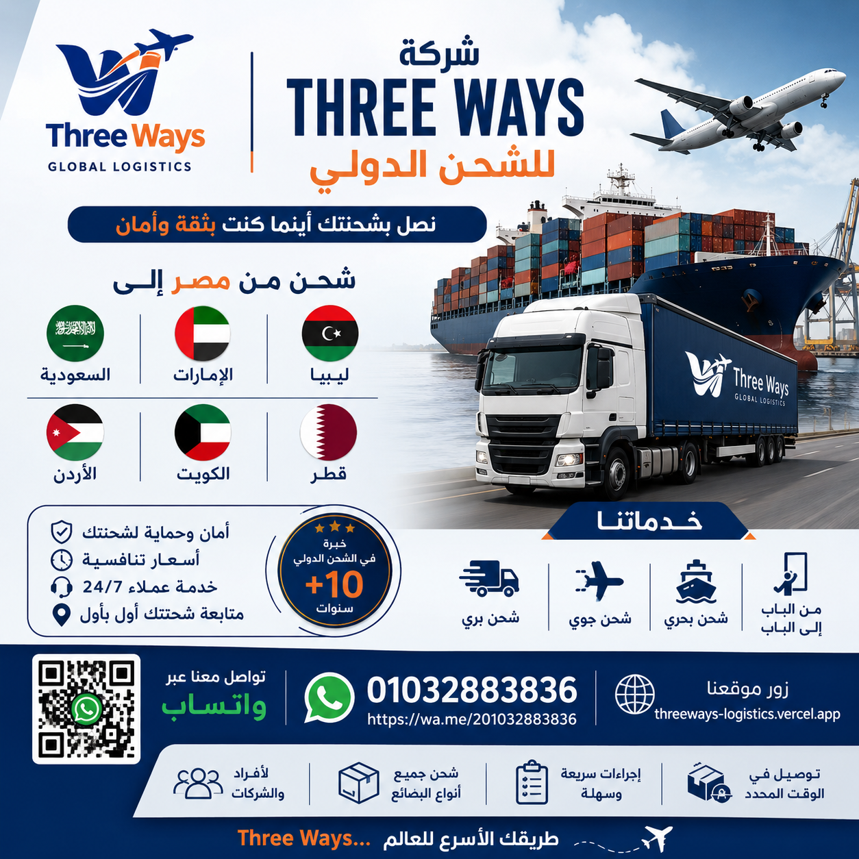 افضل شركه شحن دولى 