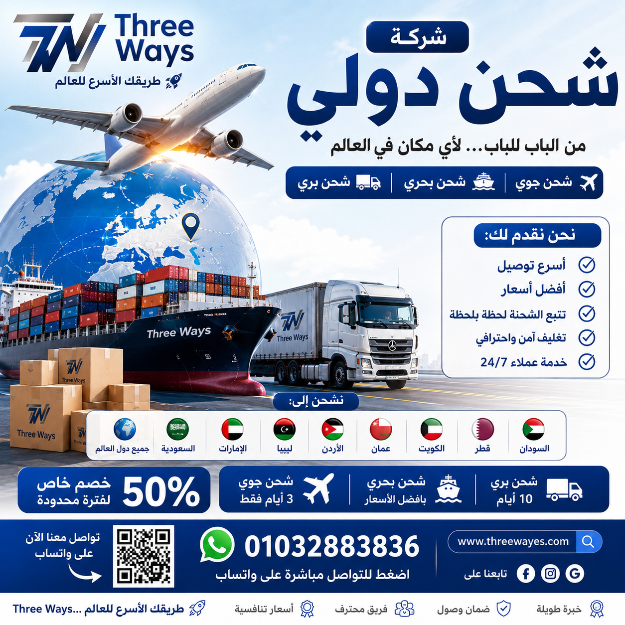 شركات شحن دولى